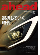 ahead vol.158