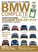 BMW COMPLETEVol.66