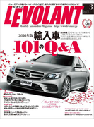 ル・ボラン2016年3月号