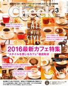 Cheek 2016年3月号(Cheek)