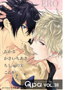 Qpa vol.38 エロ