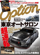 オプション 2016年3月号(オプション)