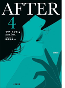 AFTER 4