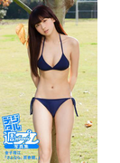 <デジタル週プレ写真集> 金子理江「さよなら、思春期。」(デジタル週プレ写真集)