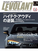 ル・ボラン2016年4月号