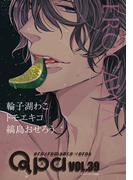 Qpa vol.39 エロカワ(Qpa)