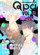 Qpa vol.40 シリアス(Qpa)