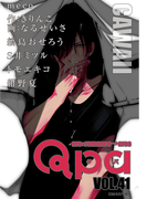 Qpa vol.41 カワイイ(Qpa)