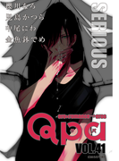 Qpa vol.41 シリアス(Qpa)