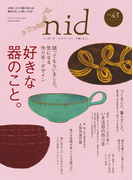 nid vol.43(MUSASHI BOOKS)