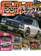Gワークス2016年4月号(Gワークス)