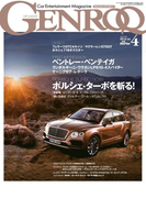 GENROQ 2016年4月号