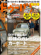 ドゥーパ!2016年4月号