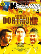 ワールドサッカーキング2016年 4月号