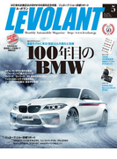 ル・ボラン2016年5月号