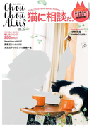 シュシュアリス vol.10