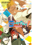 クインテット!4(GA文庫)