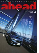 ahead vol.161