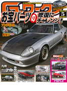 Gワークス2016年5月号(Gワークス)