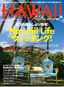 ALOHAEXPRESS No.134(アロハエクスプレス)