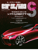 CAR STYLING Vol.8(CAR STYLING)
