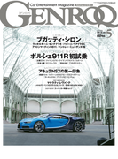 GENROQ 2016年5月号(GENROQ)