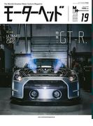 モーターヘッド Vol.19(モーターヘッド)