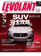 ル・ボラン2016年6月号