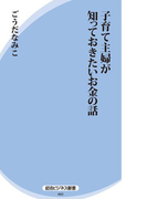 子育て主婦が知っておきたいお金の話