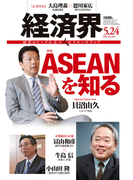 経済界2016年5月24日号