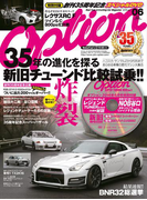 オプション 2016年6月号(オプション)