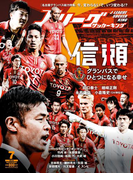 Jリーグサッカーキング2016年7月号(Jリーグサッカーキング)
