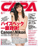 CAPA2016年6月号