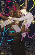 ぶつだん 仏像系男子【特別版】(イラスト付き)(Cross novels)