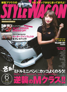 STYLE WAGON 2016年6月号(STYLE WAGON)