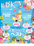 LDK (エル・ディー・ケー) 2016年 7月号(LDK)