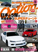 オプション 2016年7月号(オプション)