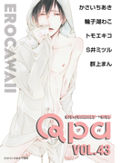 Qpa vol.43 エロカワイイ(Qpa)