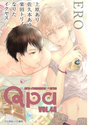 Qpa vol.48 エロ(Qpa)