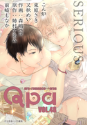 Qpa vol.48 シリアス(Qpa)