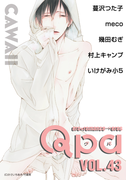 Qpa vol.43 カワイイ(Qpa)