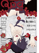 Qpa vol.47 エロカワイイ(Qpa)