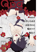 Qpa vol.47 エロ(Qpa)