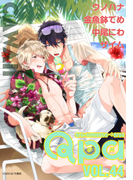 Qpa vol.44 カワイイ(Qpa)