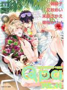 Qpa vol.44 エロ(Qpa)