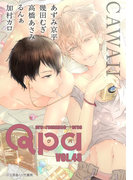 Qpa vol.48 カワイイ(Qpa)