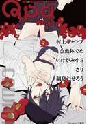 Qpa vol.47 カワイイ(Qpa)