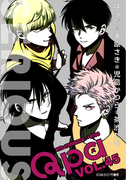 Qpa vol.45 シリアス(Qpa)