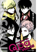 Qpa vol.45 エロカワイイ(Qpa)