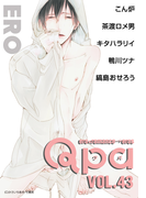 Qpa vol.43 エロ(Qpa)